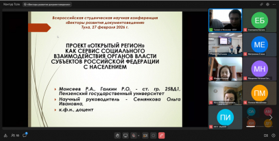 Студенты группы 25ВД1 Галкин Роман и Моисеев Роман выступили с докладом в студенческой научной конференции 
